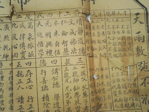 青帮二十四字辈（青帮24辈分）