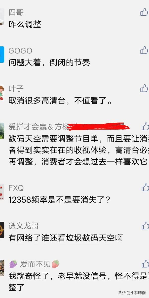 新一代户户通高清机顶盒(新一代户户通高清机顶盒多少钱呢)