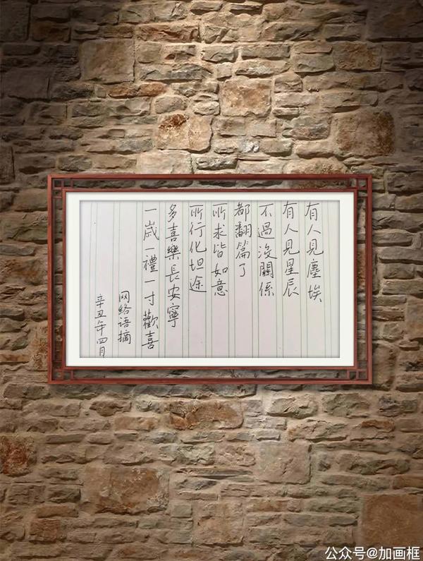 平安喜乐繁体字红色（平安喜乐繁体字红色怎么写）