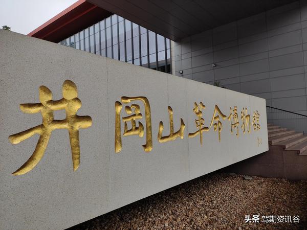 井冈山自驾游攻略(井冈山自驾游攻略)