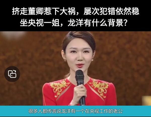 主持人龙洋的老公是谁（主持人龙洋的老公是谁 丈夫）