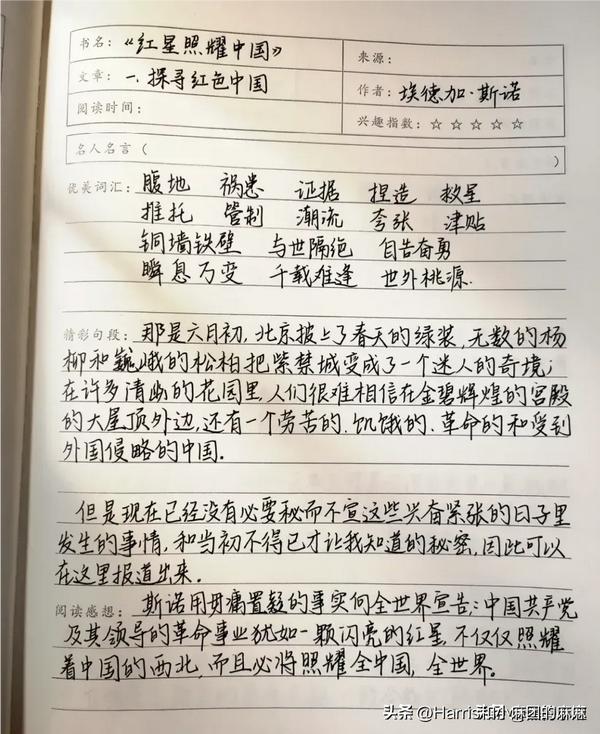 昆虫记读书笔记摘抄大全(昆虫记读书笔记摘抄大全20篇)