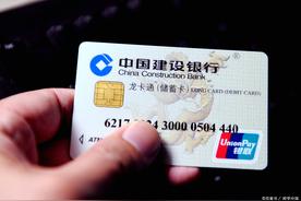 补办建行银行卡卡号会变吗安全吗（中国建设银行补卡是原卡号吗）