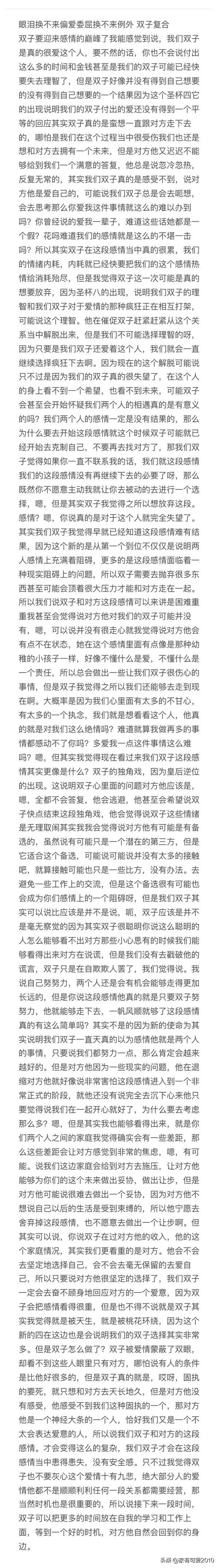 和双子男分手了还有可能复合吗(甩了双子男还能复合吗)