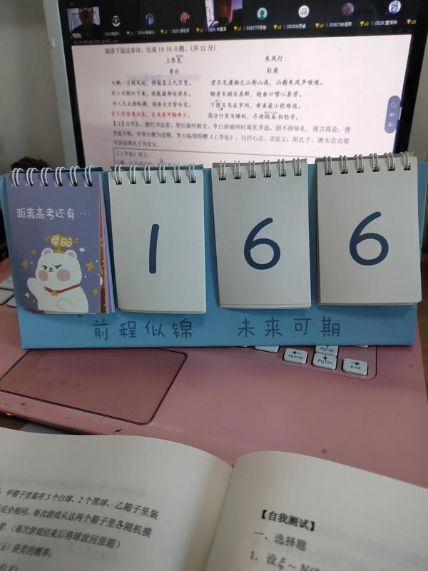 感谢高三班主任辛苦的话(感谢高三班主任辛苦的话家长)