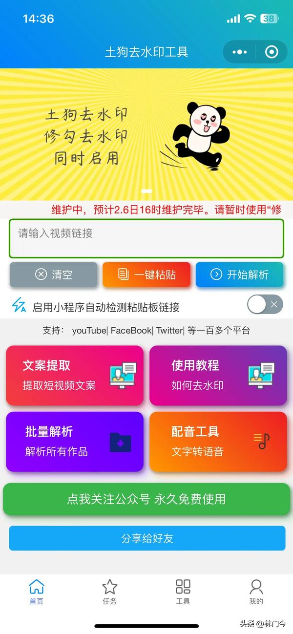 去除快手视频水印的方法手机（手机怎么去除快手视频水印）