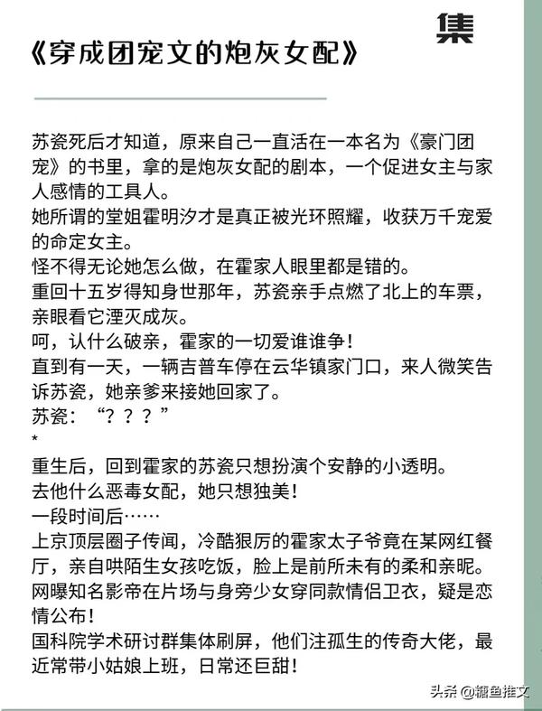 完结逆袭小说（完结逆袭小说推荐）