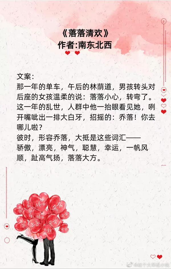 上位法则落笔清欢（上位法则落笔清欢全文免费阅读）