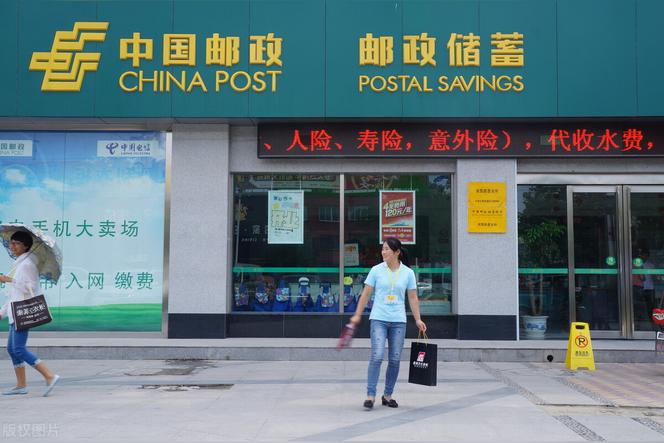 中国邮政工作性质？