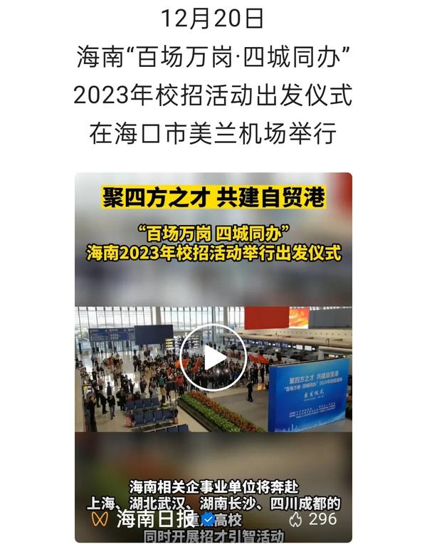 海口美兰国际机场面积（海口美兰国际机场面积有多大）_1