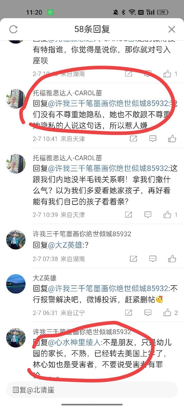 苗苗微博(苗苗微博新浪)