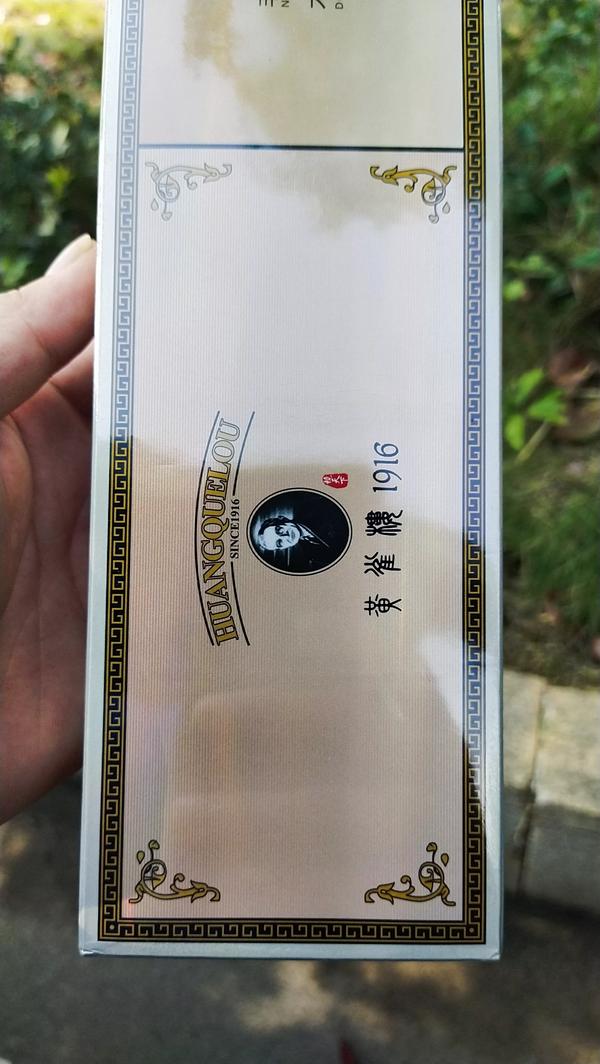 黄鹤楼1916珍藏版铝盒（黄鹤楼1916珍藏版铝盒是真是假）