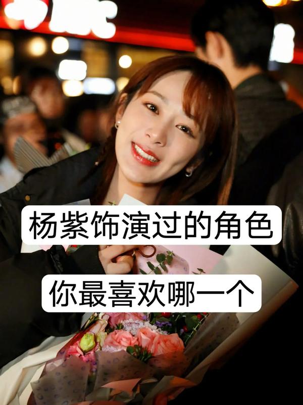 杨紫演过哪些(杨紫演过哪些古装电视剧)