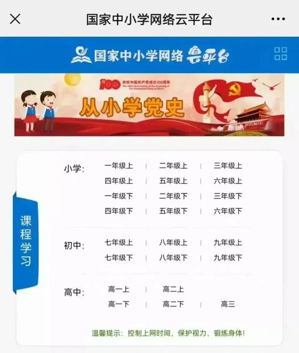 全国十大知名网课（全国十大知名网课高中）