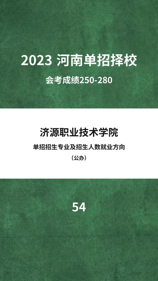 技能高考能进哪些学校（技能高考能进哪些学校湖北本科）