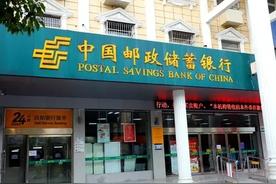 邮储银行1万元定期一年利息多少（邮政银行存一万二年利息多少）