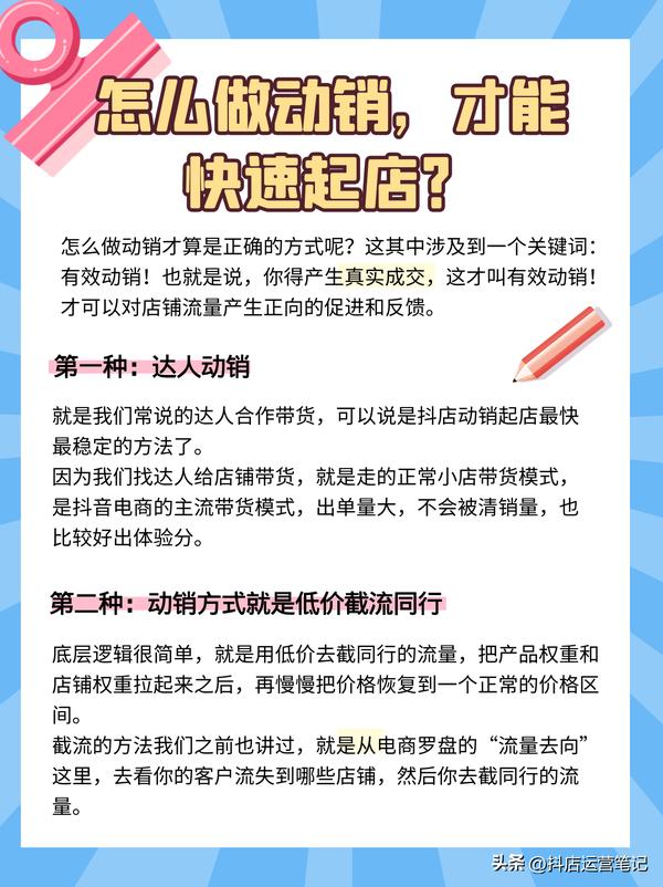 动销权重是什么意思(动销率权重)