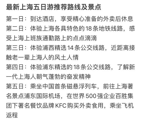 五日游去哪里比较好（五日游去哪里比较好老人）