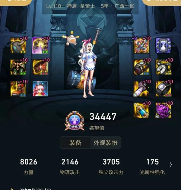 副本大玩家（副本大玩家唐蚕吃神机）