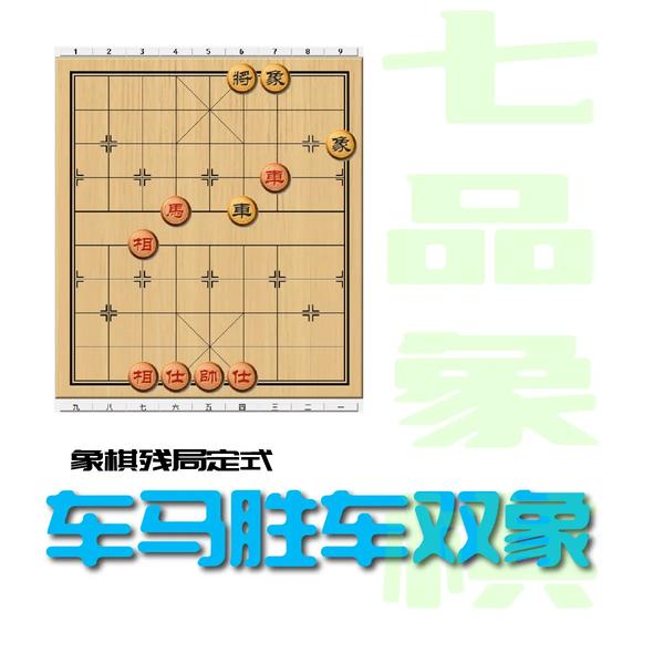 象棋入门视频(象棋教学视频教程)