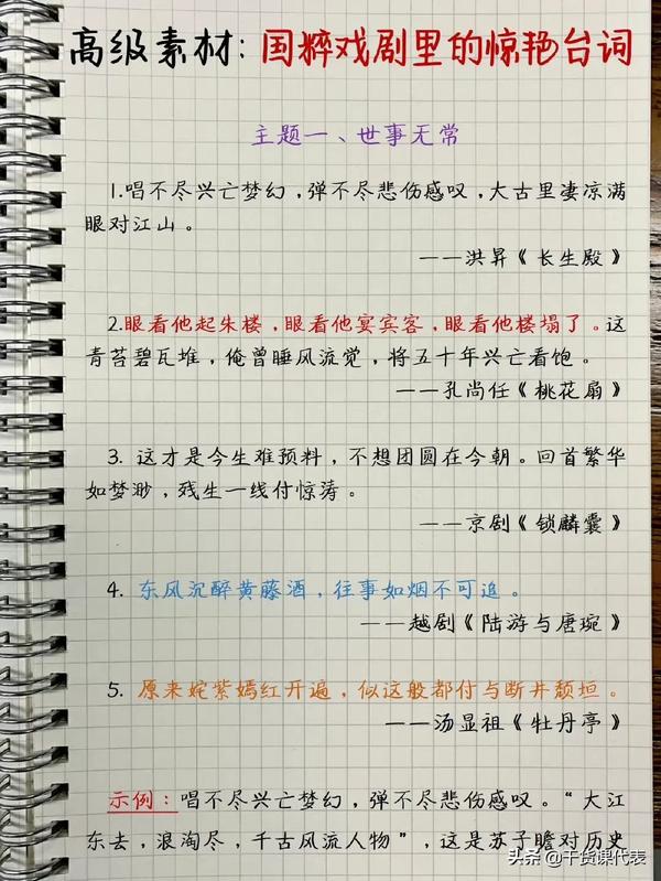 戏曲舞台背景视频素材(戏曲舞台背景视频素材高清)