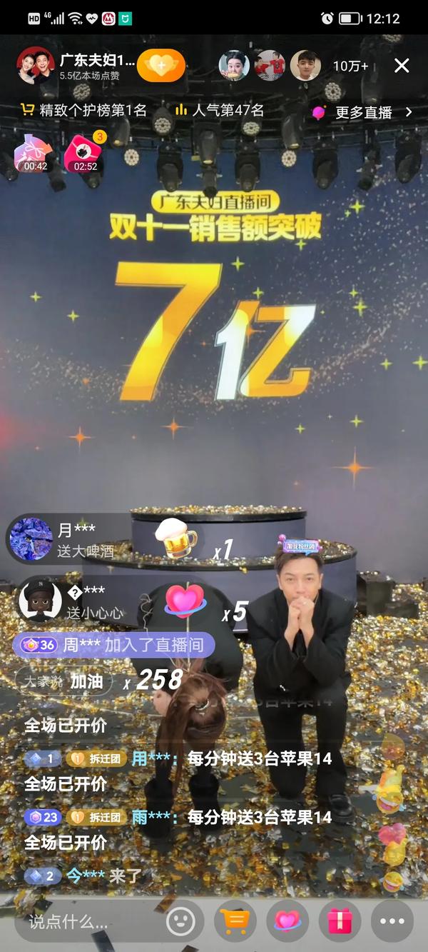 广东夫妇有多少套房子（广东夫妇有多少套房子住）