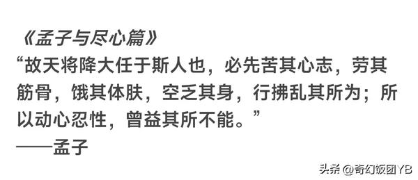 天降大任于斯人为什么改是人（天降大任于斯人为什么改是人是什么效应）