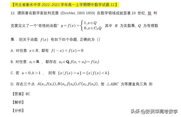 高一数学课程讲解视频(高一数学课程讲解视频免费人教版)