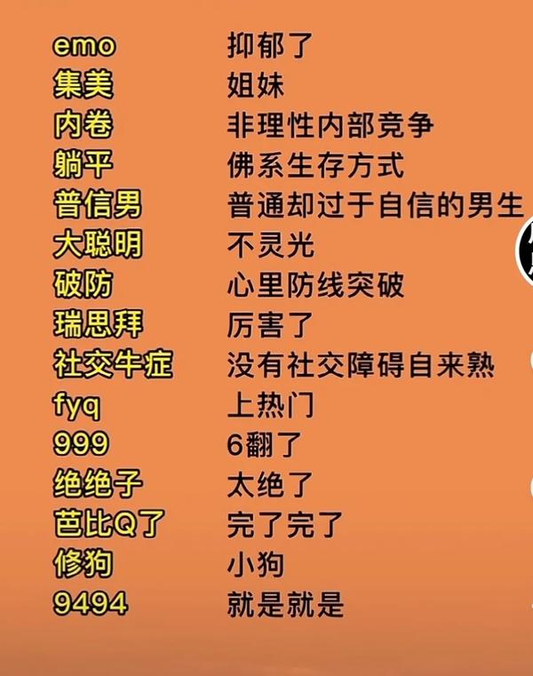 网络用语黄是什么意思(黄的意思网络用语)