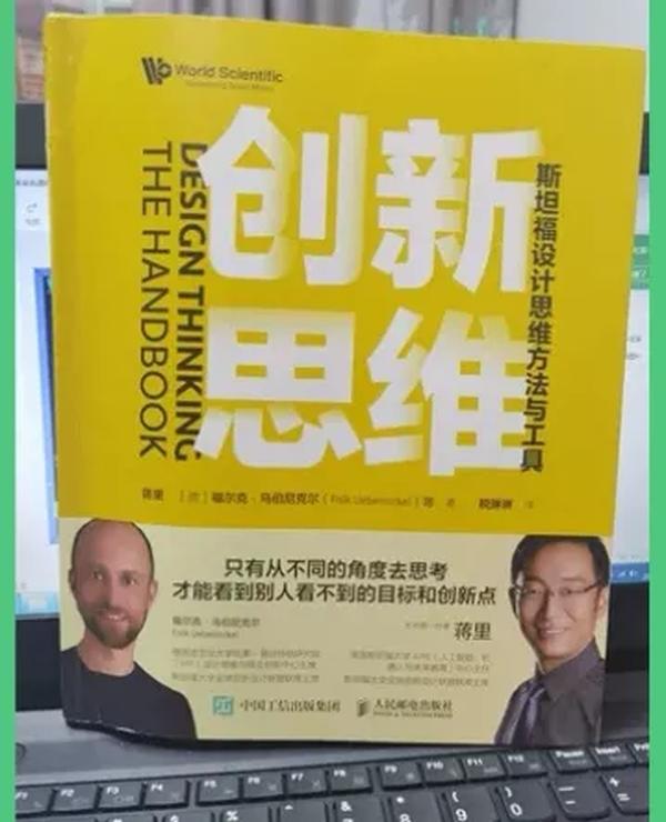 斯坦福设计学院设计思维流程(斯坦福大学设计思维操作流程)