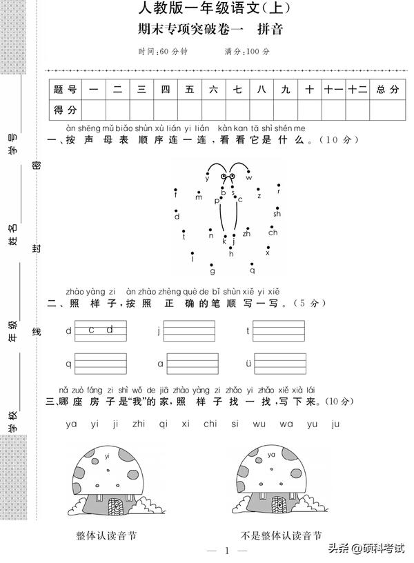2022全国一卷语文试卷（2022全国一卷语文试卷答案）