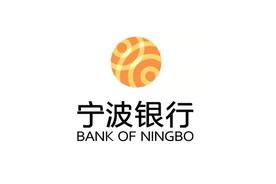 宁波银行贷款容易申请吗（宁波银行容易贷是什么贷款）