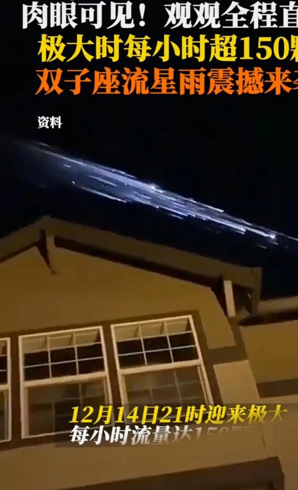 今晚什么时候会有流星雨(今晚什么时候会有流星雨现象)