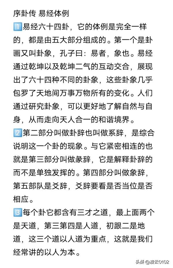 曾仕强 易经六十四卦详解(曾仕强易经六十四卦详解)