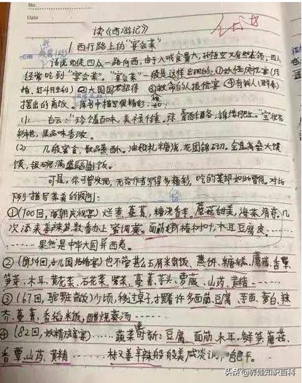 西游记的一个故事情节400字(西游记的一个故事情节400字左右)