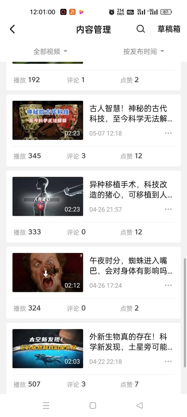 奇闻异事文案素材（奇闻异事文案素材网站）