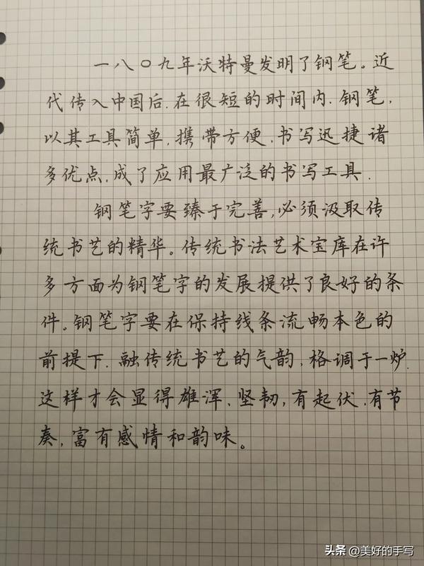 如何练钢笔字（如何练好钢笔字练字方法技巧）