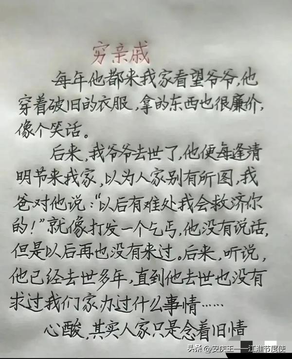 安徽安庆很穷吗(安徽很穷么)