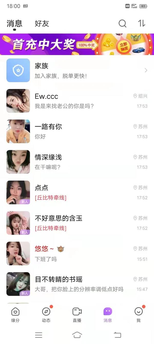 可以聊天交友软件(聊天交友软件排行榜)