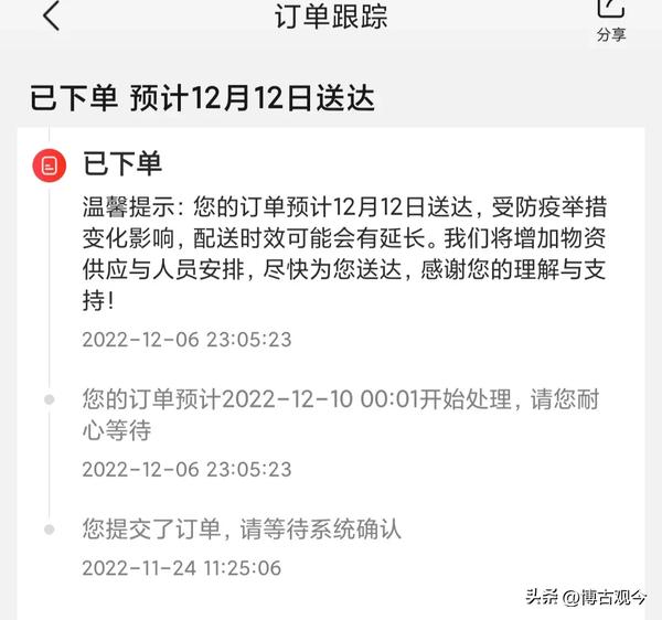 京东配送站查询(京东配送站查询)