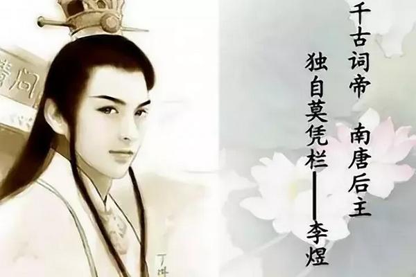 李煜为什么更爱小周后(李煜为何更爱小周后)