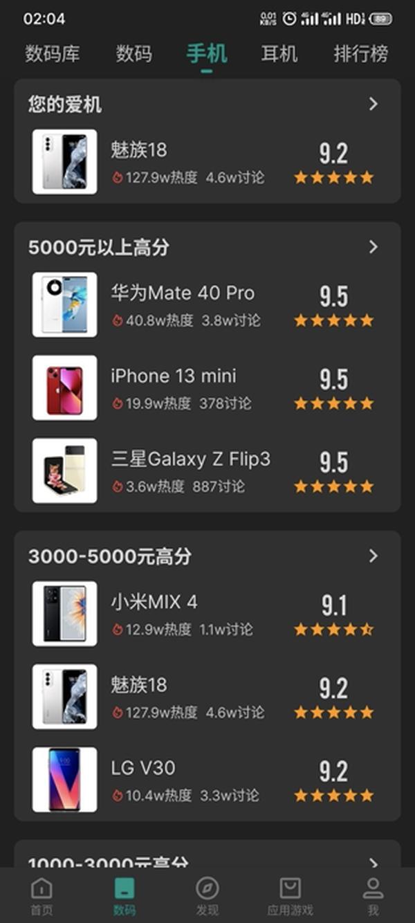 现在买魅族手机的都是什么人(买魅族的都是些什么人)