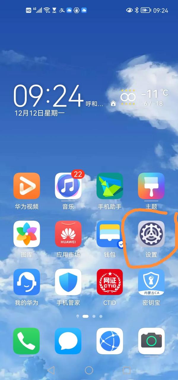 地震预警手机怎么设置(vivo地震预警手机怎么设置)