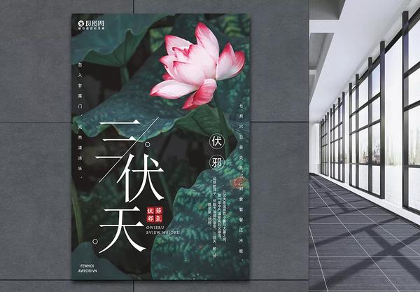 2022年是母伏还是公伏(2021年是公伏还是母伏)