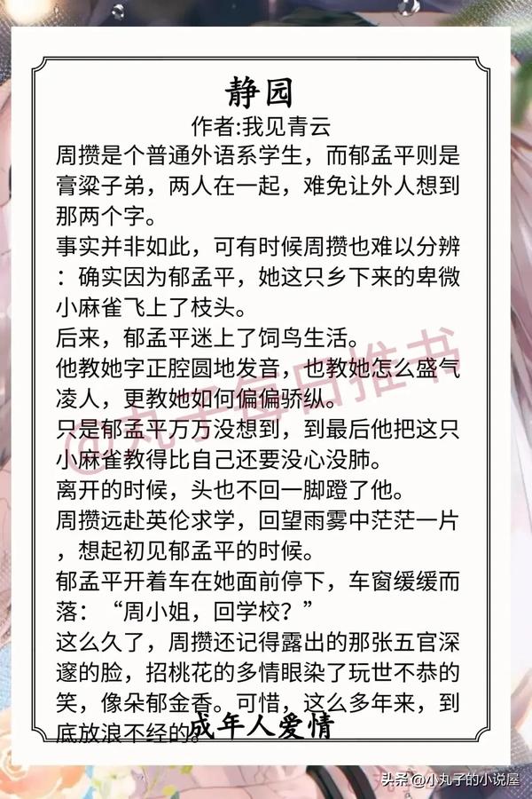 男女主都是顶级豪门现代文(男女主都是豪门的现代)