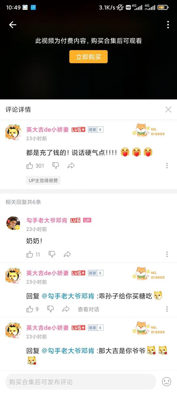 b站大会员看直播要流量吗(b站看直播要大会员吗)