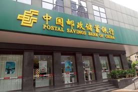中国邮政银行10万一年定期存款利率（2021年邮政10万存一年利息）