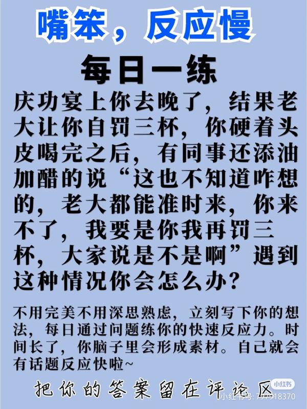 口才应该怎么练（口才应该怎么练才好）