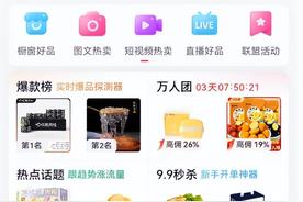 抖音电商运营一定要知道的4个知识点