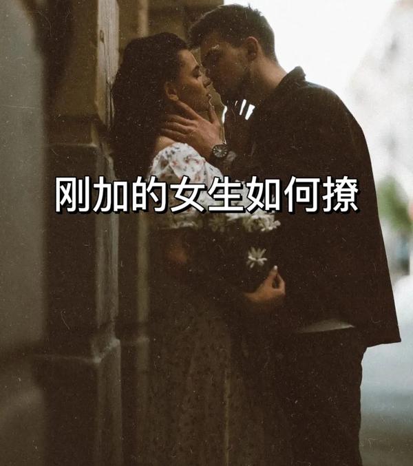 你是怎么加我的怎么回答（你为什么要加我怎么回答）